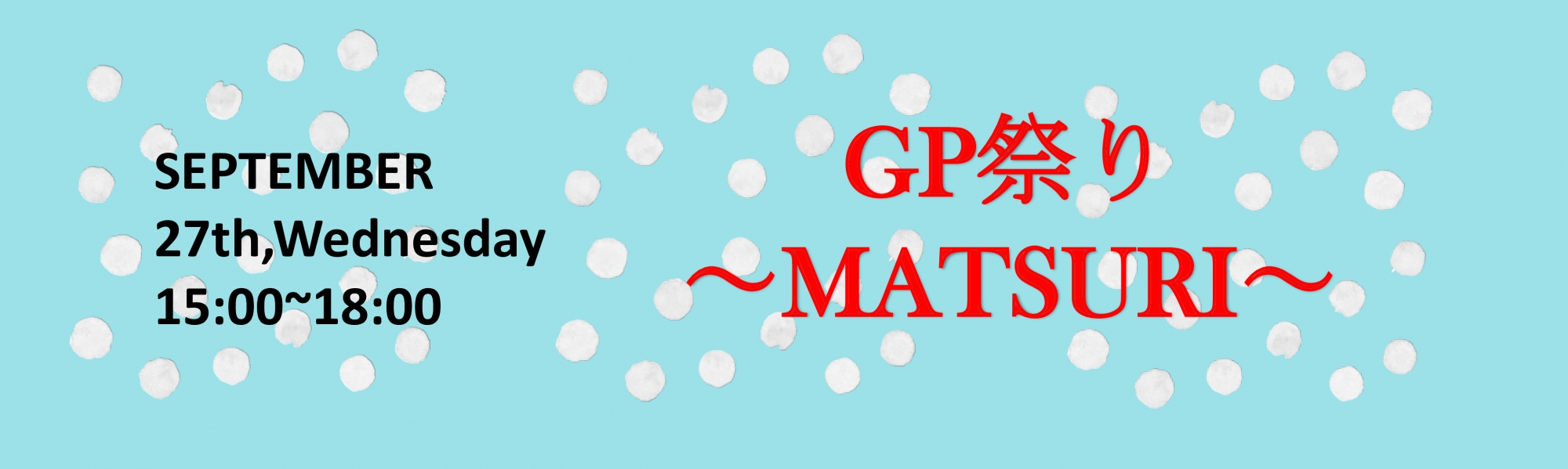 GP祭り ~matsuri~