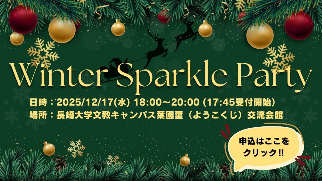 Winter Sparkle Party